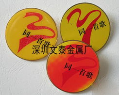 深圳文泰金屬廠紀念品與收藏品產品列表 徽章系列